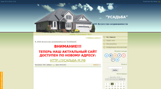 an-usadba.ucoz.ru