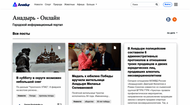 anadyr.org