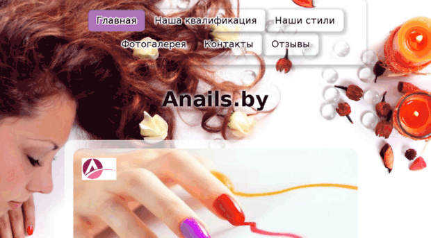 anails.by