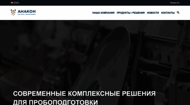 anakon.ru