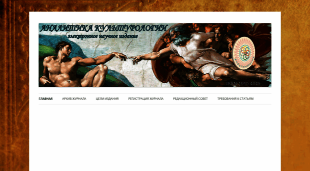 analiculturolog.ru