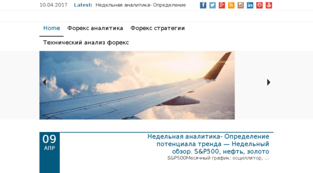 analytics-forex.ru