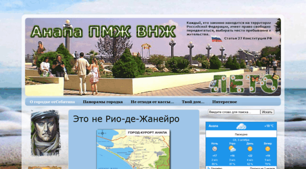 anapa-home.com