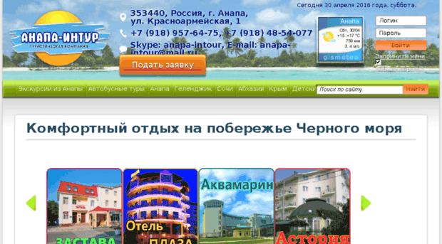 anapa-intour.ru