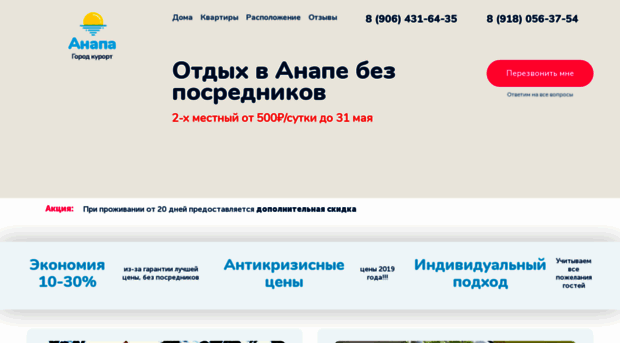 anapa250.ru