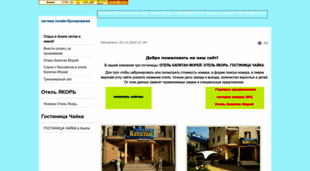 anapa5.ru