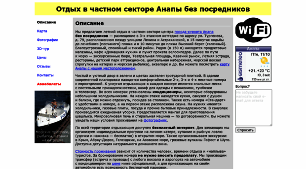 anapatur79.ru