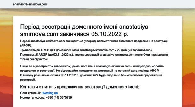 anastasiya-smirnova.com