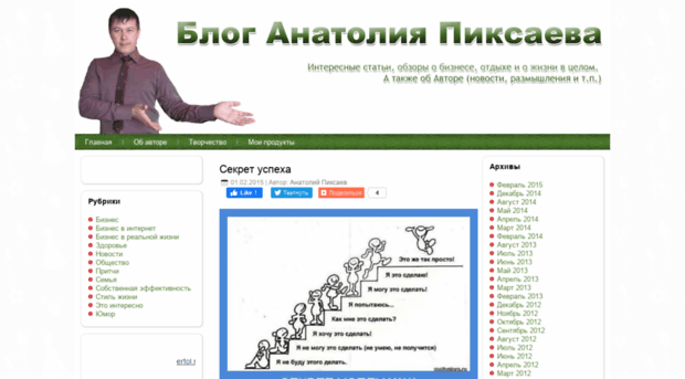 anatoliypiksaev.ru