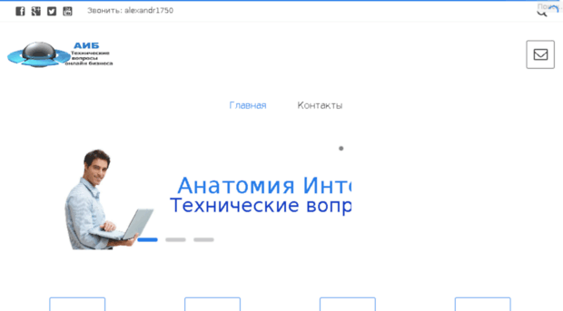 anatomyonlinebusiness.ru