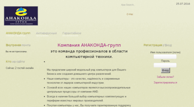 anc-group.org