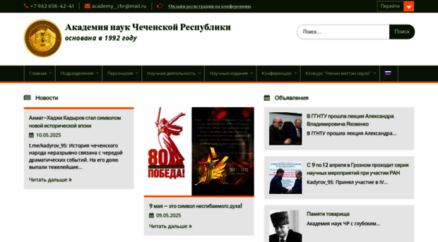 anchr.ru