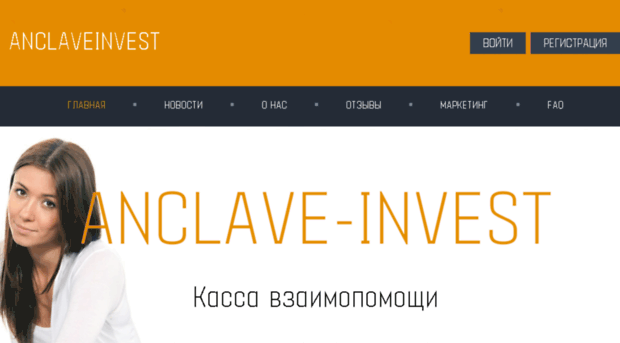 anclave-invest.ru