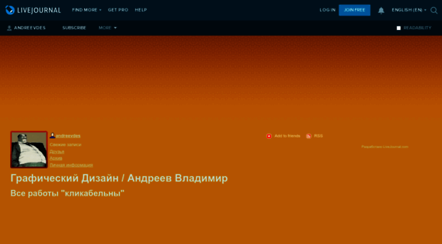 andreevdes.livejournal.com