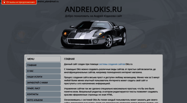 andrei33.okis.ru