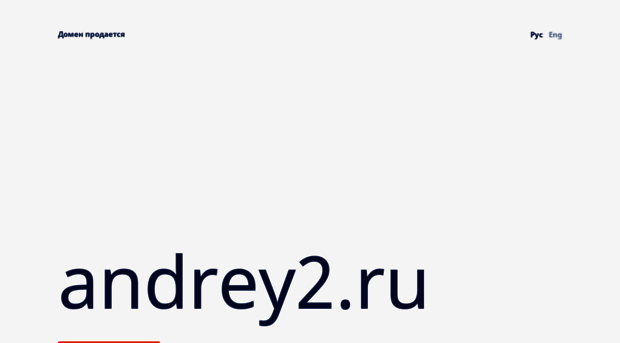 andrey2.ru