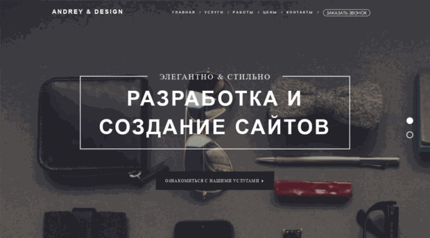 andreydesign.ru