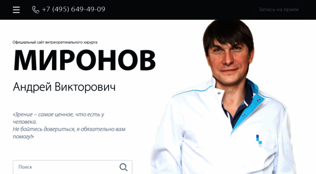 andreymironov.ru