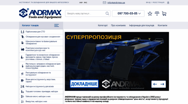 andrmax.ua