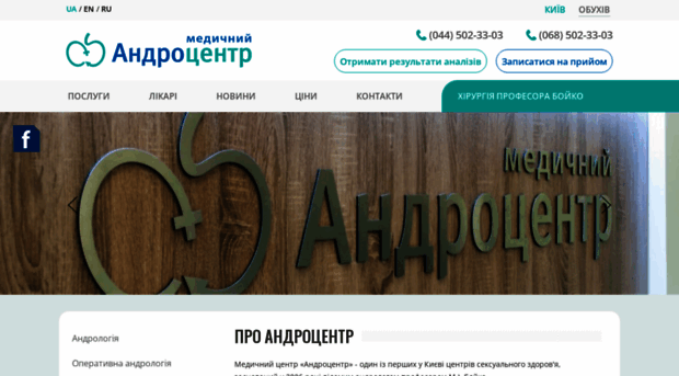 androcentr.kiev.ua