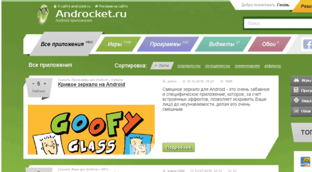 androcket.ru