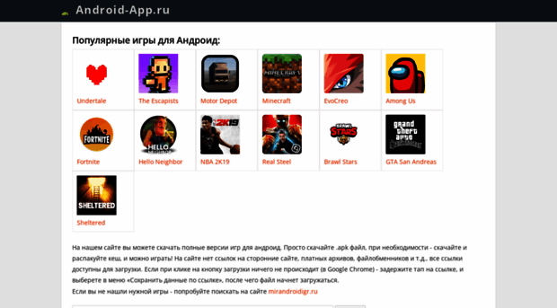 android-app.ru