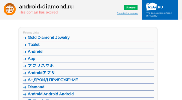 android-diamond.ru