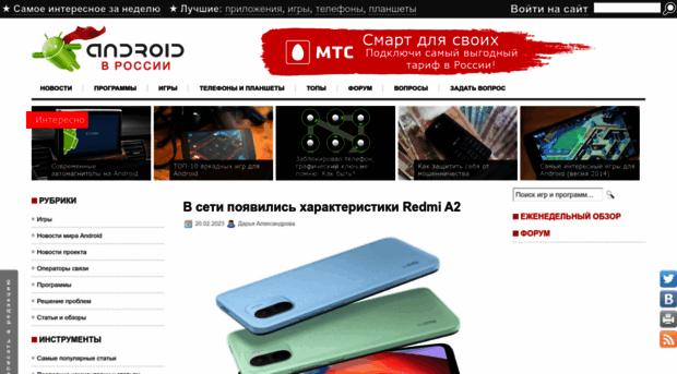 android-help.ru