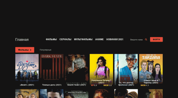 android-kino.ru