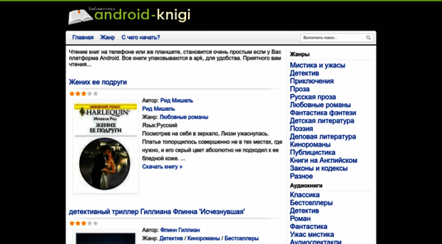 android-knigi.net