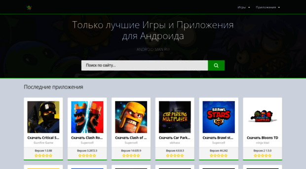android-man.ru