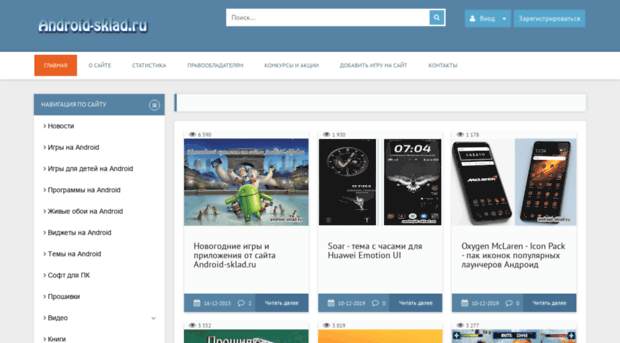 android-sklad.ru