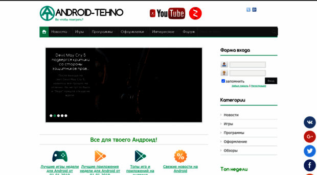android-tehno.ru