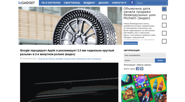 android.24gadget.ru