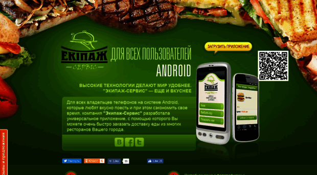 android.ekipazh-service.com.ua