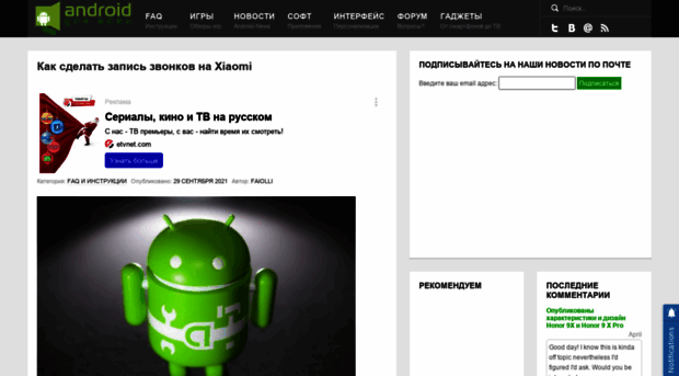 android4all.ru