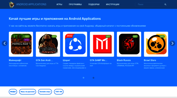 androidapplications.ru