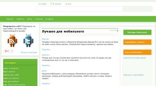 androiddb.ru