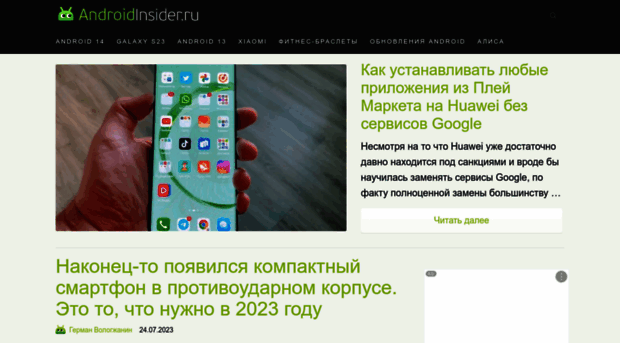 androidinsider.ru