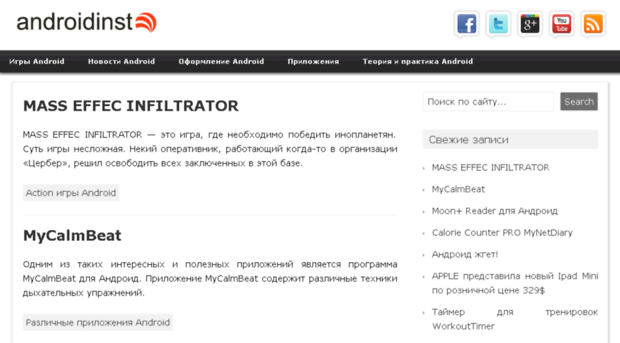 androidinst.ru