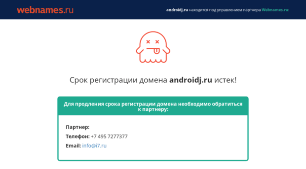 androidj.ru