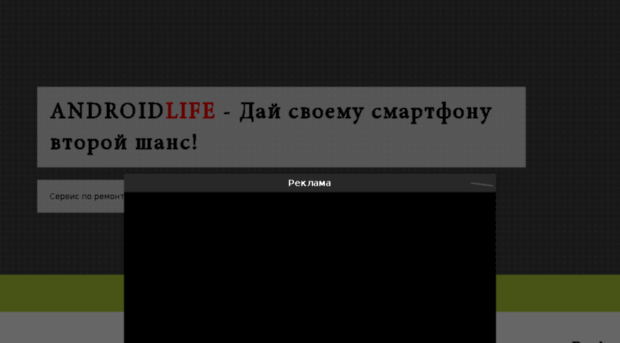 androidlife.at.ua