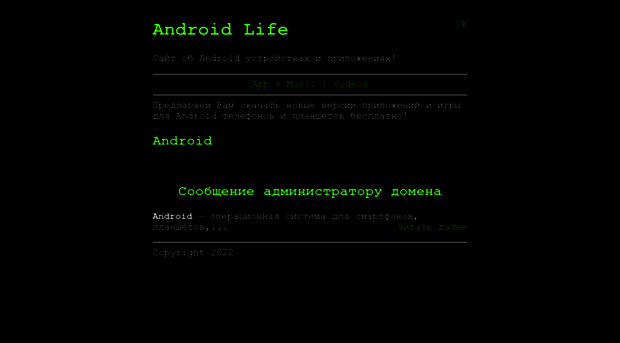 androidlife.ru