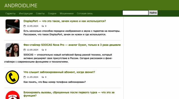 androidlime.ru