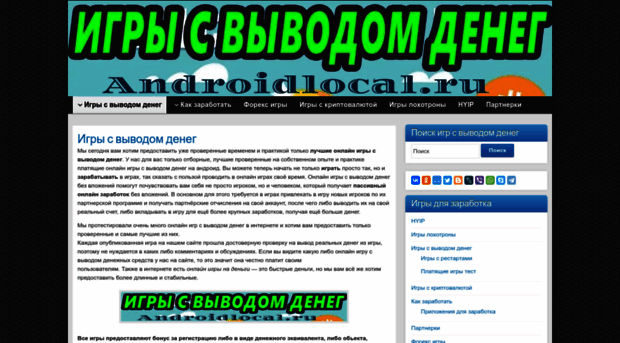 androidlocal.ru