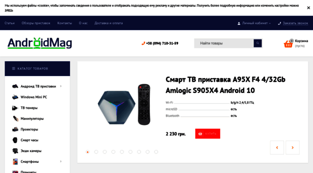 androidmag.com.ua