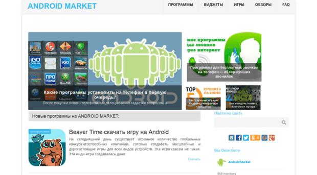 androidmarkets.ru