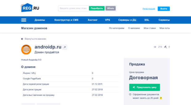 androidp.ru