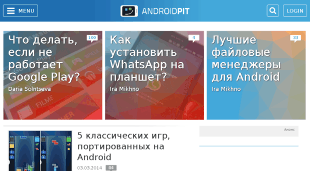 androidpit.ru