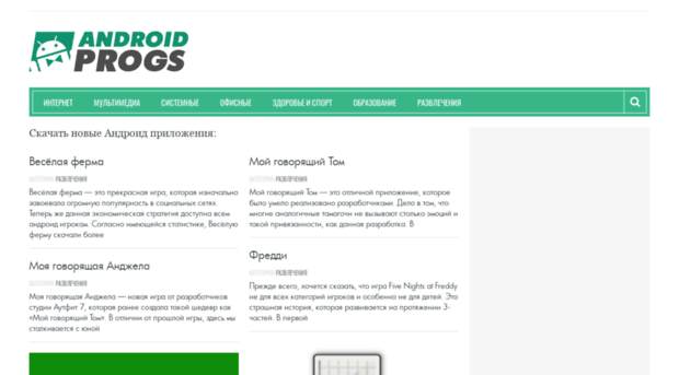 androidprogs.com